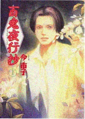 333电影网科幻治愈动漫星轨之外主视觉